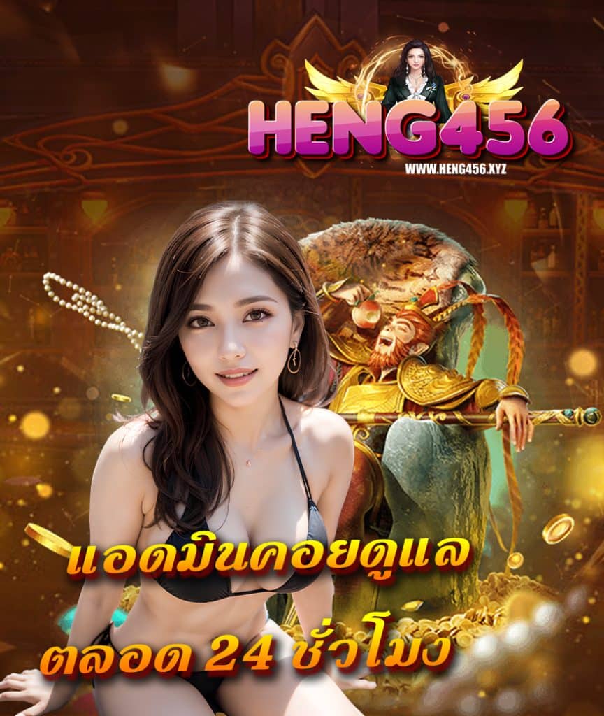 heng456 wallet